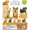 ART IN THE POCKET Hashimoto Mio Dog Sculpture (Reprint) [Complete Set of 5 (Full Complete)] Gacha-Gacha Machine Capsule Toys