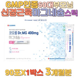 GMP certified 60s parents nerve muscle magnesium 400mg stick 20s 40s 50s mother-in-law wife husband father-in-law grandfather grandmother gift / GMP인증 60대 부모님 신경 근육 마그네슘 400mg 스틱 20대 40대 50대 장모님 아내 남편 장인어른 할아버지 할머니 선물