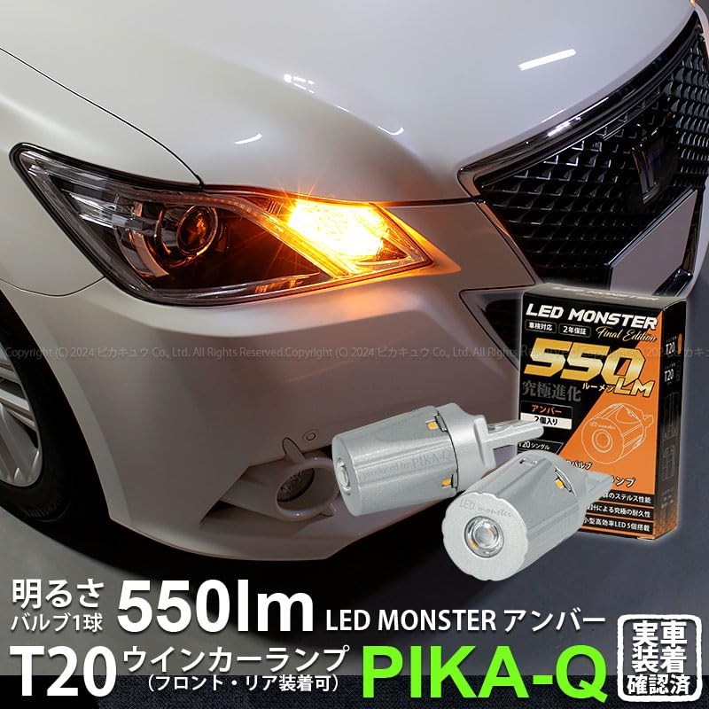pikakyuu kuraunasuri-to HV AWS210 Supported LED Monster 270lm T20 Amber