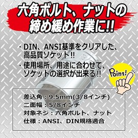 SK11 S3-5/8 Hex Socket, 3/8 inch (9.5 mm) Insertion Angle, 5/8 Inch Width