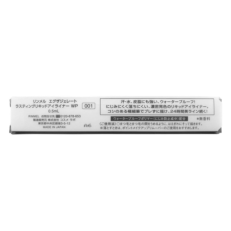 Rimmel Exagerate Lasting Liquid Eyeliner WP 001 Black (0.5mL)