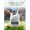 EH Heavy Duty Industrial Hand Washing Scrub 2L Pembasuh Tangan