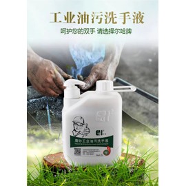 EH Heavy Duty Industrial Hand Washing Scrub  2L Pembasuh Tangan Bengkel 尔哈工业磨砂