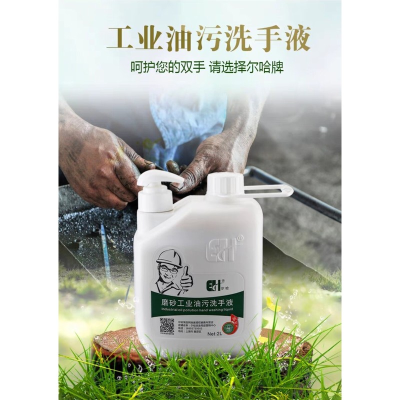 EH Heavy Duty Industrial Hand Washing Scrub 2L Pembasuh Tangan