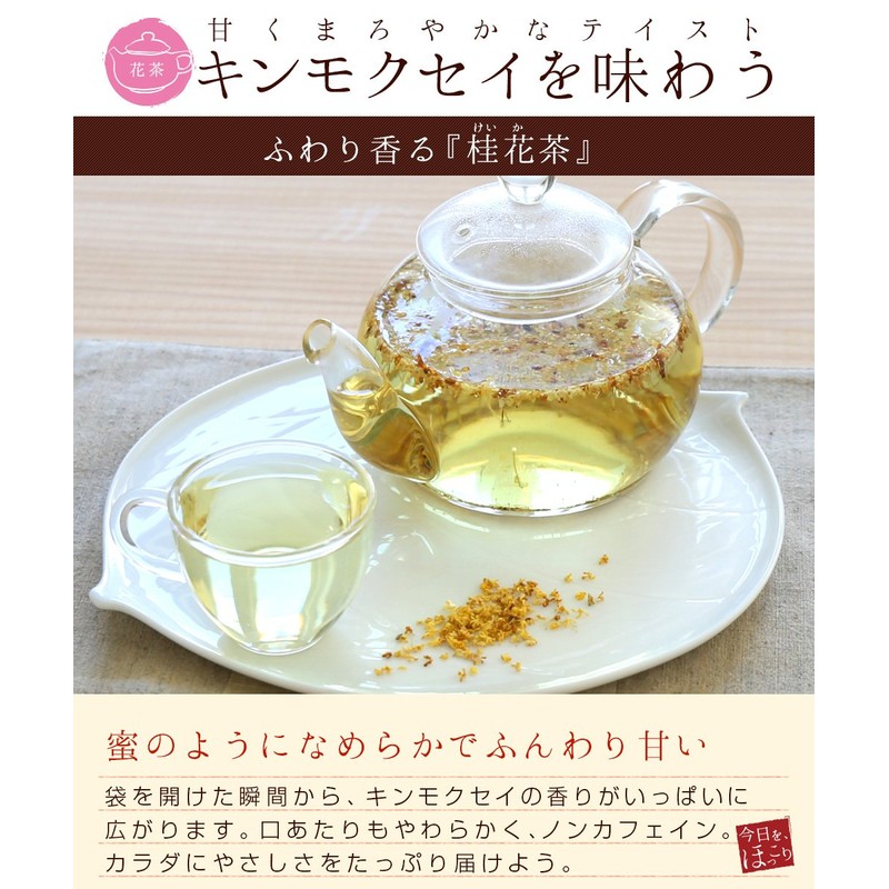 RIMTAE Kinnai Flower Tea, 1.1 oz (30 g) (5 g
