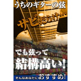 Phoenix Electric Guitar String 3 Set, Nickel, Balanced Sound, Tension, Anti-Break, Pole End Color-Coding, Cleaning Cloth & Pick Included (Regular Light)