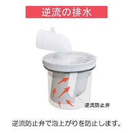 Miyako M44PEG 50 Horizontal Pull Trap with Foam Backflow Prevention