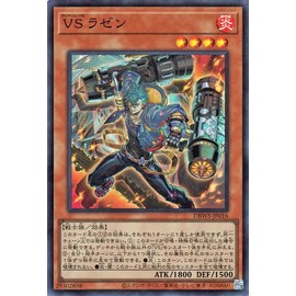 Yu-Gi-Oh Card VS Lazen (Super Rare) Wild Survivors (DBWS) | Vanquish Soul Effect Monster, Flame Attribute, Warrior Tribe Super Rare
