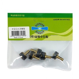 Water Faucet Disk Packing (5pcs) - Replacement Rubber Gasket Brass Packing 2ea