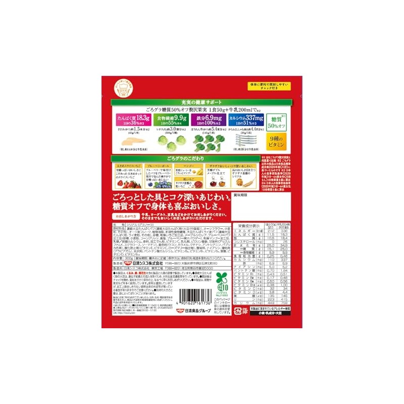 Nissin Cisco Gorogurā, 50% Sugar Off, Luxurious Fruit, 10.6 oz