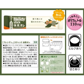 AGF Blendy Stick Matcha Lait [Powdered Matcha], 20 Pieces (x1)