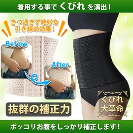 Clown Waist Cincher Corset Compression Abdominal Band Diet Shaping Neck Back Pain Belt Belt with Built-in Bones, Waist Tightening, Shapewear Abs, Unisex, Unisex, white