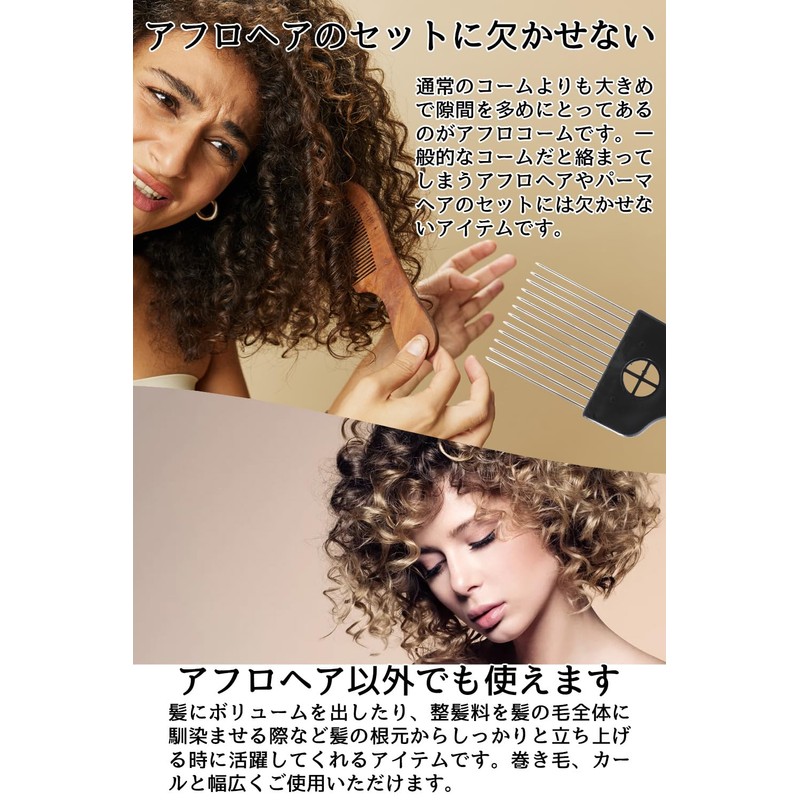 ikinariya Afro Comb, Afro Comb, Men's, Hairdressing, Styling, Salon, Beauty