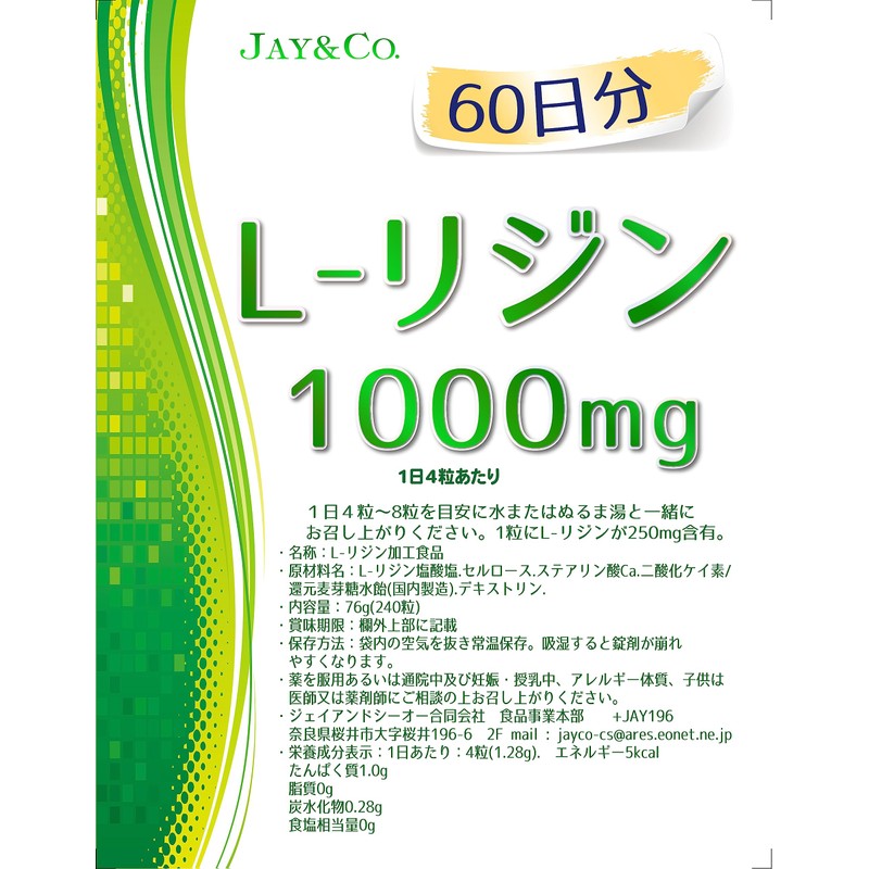 JAY&CO. L-Lysine Tablets, Made in Japan, 1,000 mg x 60
