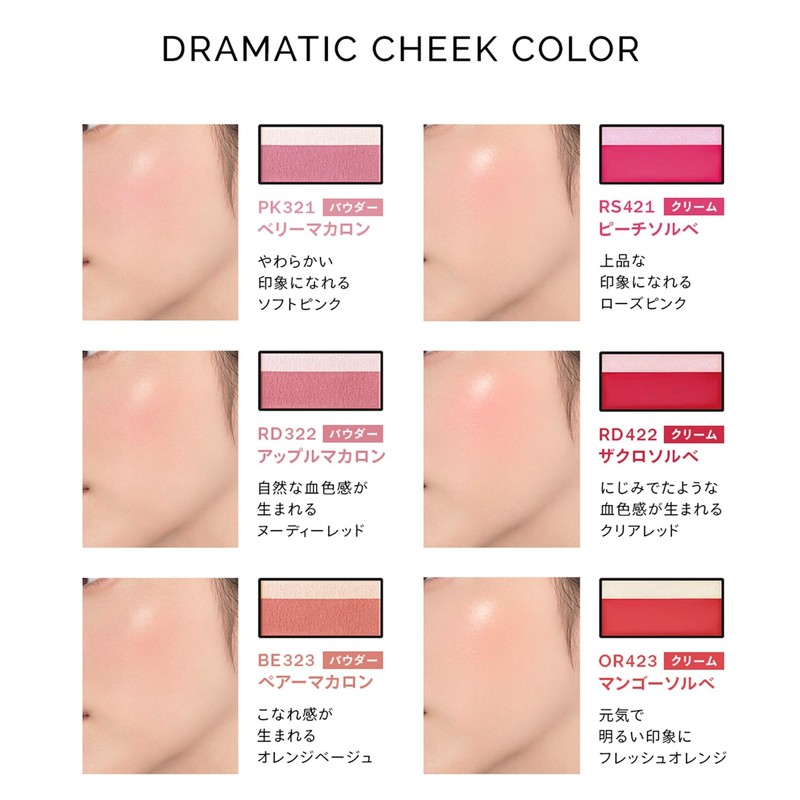 MAQUILLAGE (マキアージュ) Dramatic Cheek Color (Cream) RS421 Peach Sorbet 2g