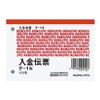Kokuyo B7 B7 Payment Slips, White Fine Paper, 100 Sheets, Te-1N Consolidation Set (3 Pieces)
