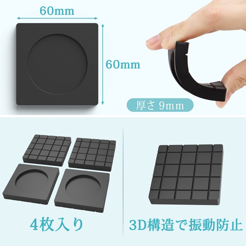 DEWEL Washing Machine, Anti-Vibration Rubber, Vibration Absorption, Shake Prevention, Set