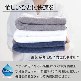 Hydrogin Chitan 61-5019251 Basic Bath Towels, Set of 2, Navy, Antibacterial, Odor Resistant, Doctor Inspired, Absorbent, Approx. 23.6 x 47.2 inches (60 x 120 cm)