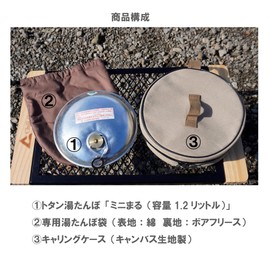Iwatani Materials Hot Water Bottle, Winter Ally for Camper, Compatible with Direct Fires, Metal Hot Water Bottle, Diameter Approx. 8.1 inches (20.5 cm), Mini Round Bag, Carrying Case Set, Camping, Cold Protection