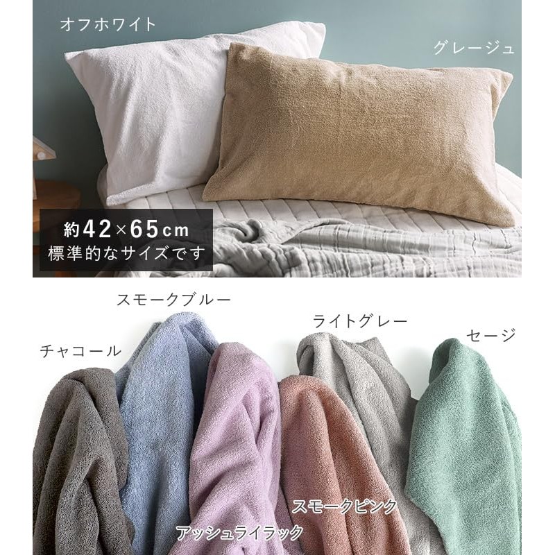 Hiorie Pillowcase, Made in Japan, Terry Fabric, Soft Pile, Pillow