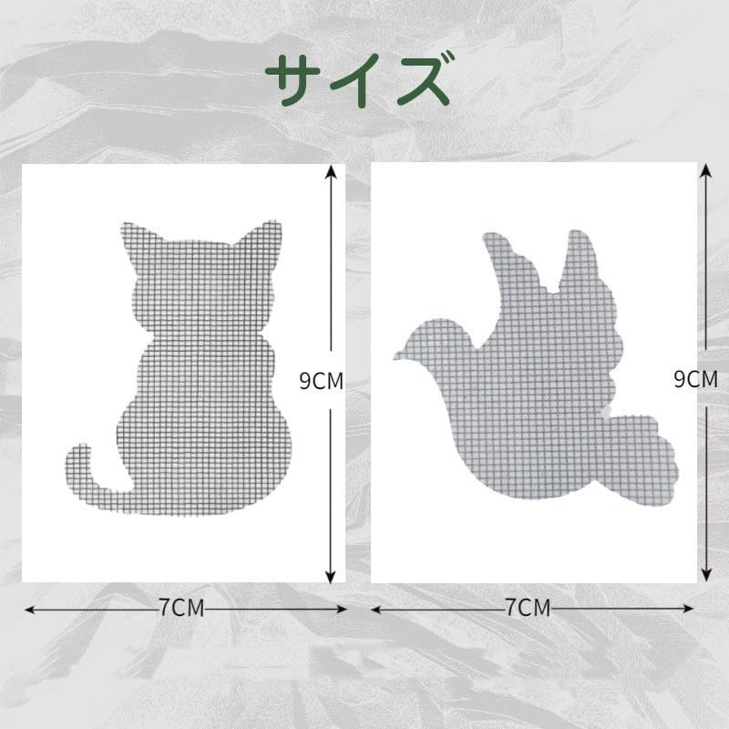 Screen Repair Sheet, 20 Pieces, Cat Shape, Bird Shape, Cute,