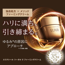 ELIXIR Special Set, Total V Firming Cream + 3 Day Sample Cream + Lotion Milky Lotion Mini Bottle, Emulsion & Cream, All-Directional Hari, Aging Care, Shiseido