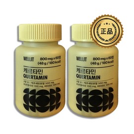 Wellit Kertamine High Absorption High Capacity Quercetin Bromelain 800mg / 웰릿 케르타민 고흡수 고함량 케르세틴 브로멜라인 800mg X 60캡슐 X 2박스 (96g)