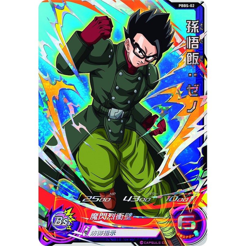 Super Dragonball Heroes 9-Pocket Binder Set