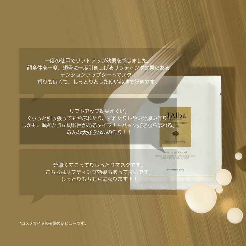 d'Alba Intensive Lifting Mask, Pack of 4, Lift Up, Elasticity,