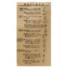 Hojicha (Large) 0.2 oz (4 g) x 50 Packs (200