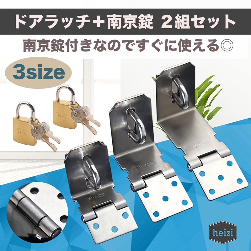 heizi Door Latch with 4-Piece Key Set with Padlock for