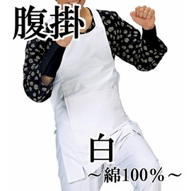 [Asakusa Kimono City] Stomach Service Price Item (Dance, Festival, Costume, Stomach), white (8631)