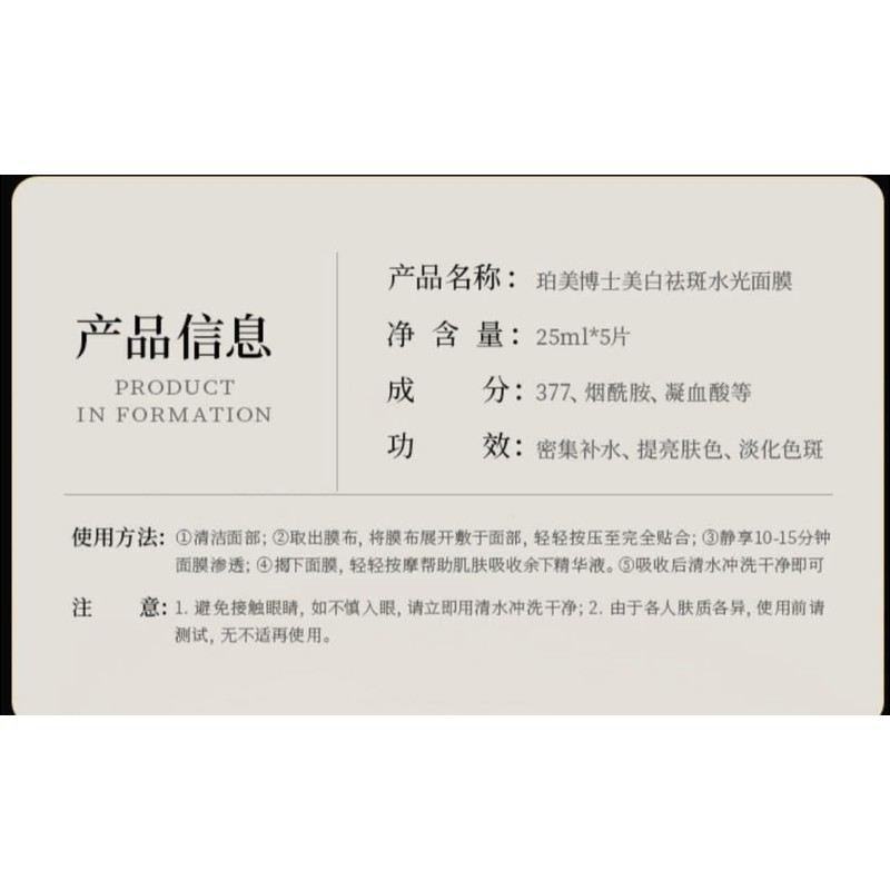 K8617 377 Whitening and Spot-Removing Hydrating Mask (3 Bag, 15