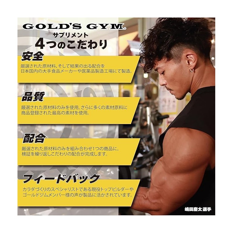 ゴールドジム（GOLD’S GYM） BCAA アルギニン パウダー (250ｇ)