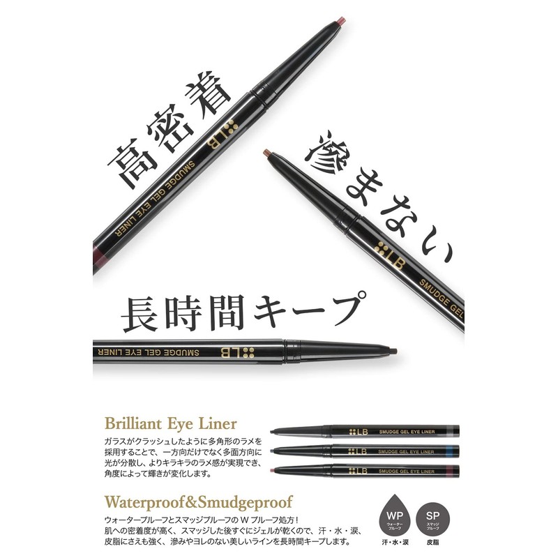 LB Smudge Gel Eyeliner Royal Brown