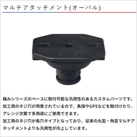 BMO Japan 20C0107 Multi Attachment (Oval)