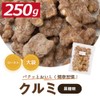 Brown Sugar Walnuts, 8.8 oz (250 g), Walnuts