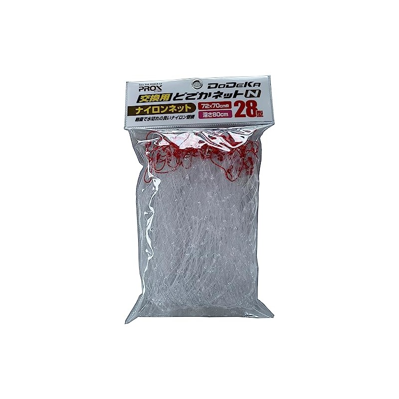 Dodoka Net Replacement Net Fishing Net Prox Replacement Dodoka Net