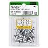 Niigata Seiki SK-537BK SK-537BK Color Blind Rivets, Black, 20 Pieces,
