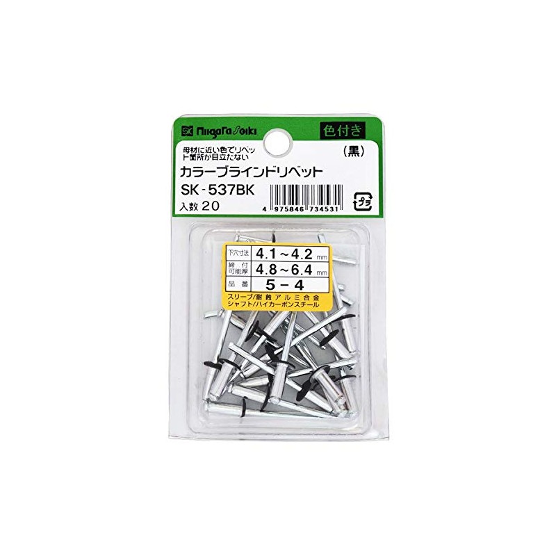 Niigata Seiki SK-537BK SK-537BK Color Blind Rivets, Black, 20 Pieces,