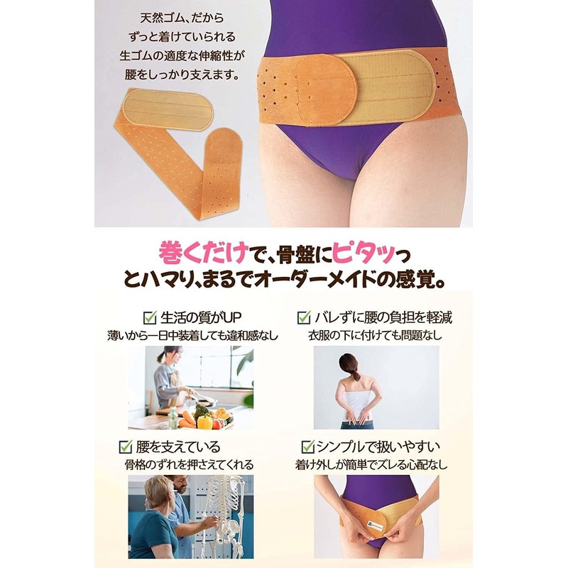 Pelvic Belt, Rubber, Lumbar Belt, Back Pain Belt, Supporter, Support
