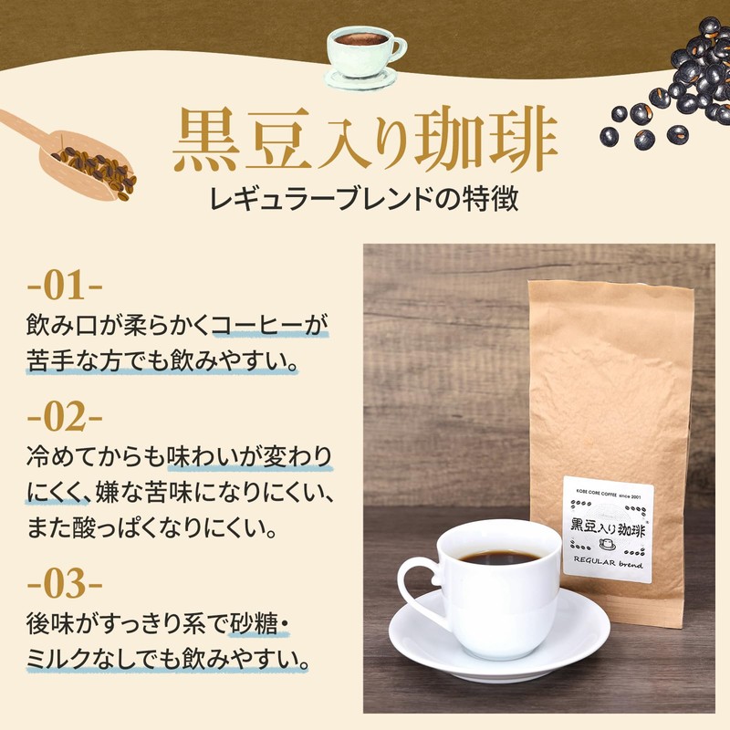 Coffee with Black Beans, Regular Blend, 3.5 oz (100 g),