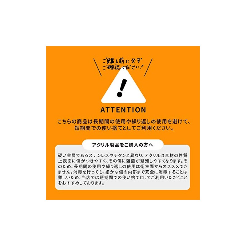 From Da Factory Secret Piercing Series Retainer, Soft, Set of