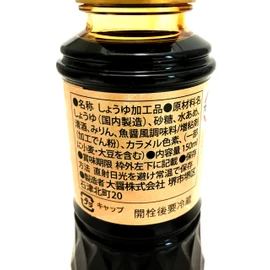 【まとめ買い】Sushiro Sweet Sauce 150ml x 2 Bottles