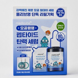 Medicube Zero Pore One Day Peptide Serum 30ml + Refill 50ml / 메디큐브 제로 모공 원데이 펩타이드 세럼 30ml + 리필 50ml