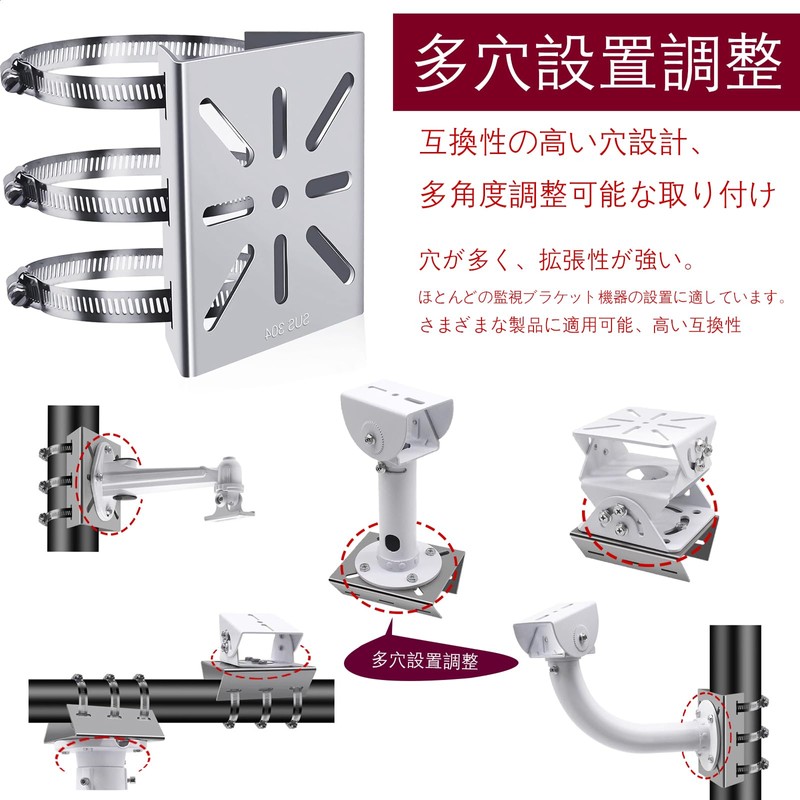 304 Stainless Steel Surveillance Camera Mounting Bracket Rod Bracket Housing