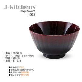 J-kitchens 6-188-12 Miso Soup Bowl, Soup Bowl, Soup Bowl, Soup Bowl, Diameter 5.2 inches (133 mm), Flower, Your Favorite Bowl, Vermilion Blur, Made in Japan