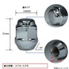 Shinsei Wheel Nut Bag M12 P1.25 0.7 inches (19 mm),