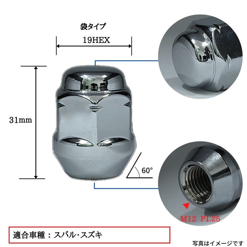 Shinsei Wheel Nut Bag M12 P1.25 0.7 inches (19 mm),
