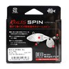 Duo (Duo) Lure rearisu Spin G raiburi-ayu gra3050